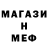 Героин белый Mars Janik