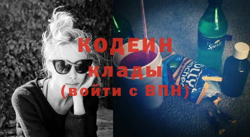 Codein Purple Drank  наркота  Вилючинск 