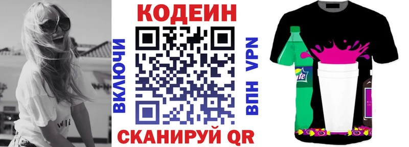 Кодеиновый сироп Lean напиток Lean (лин)  как найти закладки  Вилючинск 