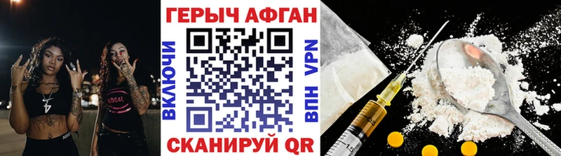 кракен ССЫЛКА  Вилючинск  ГЕРОИН афганец 