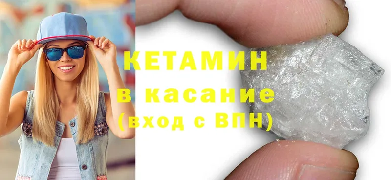 продажа наркотиков  Вилючинск  КЕТАМИН ketamine 