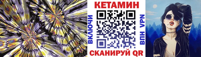 маркетплейс официальный сайт Вилючинск Кетамин VHQ